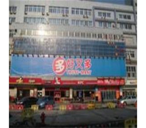 宁波好又多超市改造加固